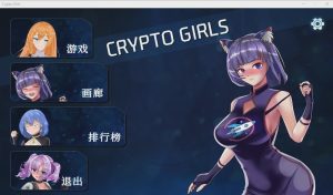 [SLG/中文] 加密女孩 JAD Crypto Girls 官方中文步兵版游戏中文版下载|无需安装解压即玩-绿色游戏网