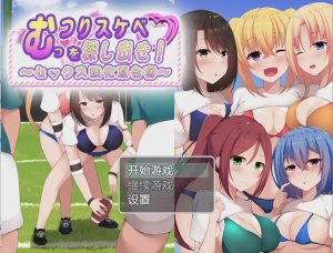 [日系RPG/汉化] 找出那个闷闷不乐的色鬼~性强化的夏令营PC+安卓汉化版游戏中文版下载|无需安装解压即玩-绿色游戏网