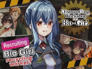 [互动SLG] 生械娘の解体工房 v1.5.4 官方中文版 300M游戏中文版下载|无需安装解压即玩-绿色游戏网