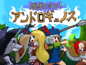 [探索RPG/动态/魔物娘/PC] 雌雄对决！雌雄同体 v1.041 机翻汉化版6G游戏中文版下载|无需安装解压即玩-绿色游戏网