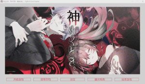 [ADV/汉化] 月之少女、河中天使、成神之刻 官方中文无修版★全CV游戏中文版下载|无需安装解压即玩-绿色游戏网