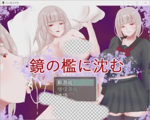 [RPG/汉化] 陷入镜子的牢笼 1.0 PC+安卓汉化版800M游戏中文版下载|无需安装解压即玩-绿色游戏网