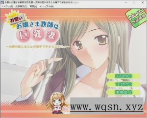 [拔作ADV/汉化]古板千金教师与巨R妻的双面人生AI汉化版+全CG存档游戏中文版下载|无需安装解压即玩-绿色游戏网