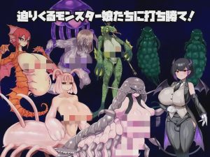 [回合RPG] 沦陷之岛：魔物娘的侵袭 モンスター娘に滅ぼされた島 AI汉化版+存档 1.3G游戏中文版下载|无需安装解压即玩-绿色游戏网