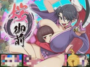 [回合RPG] 樱御前 桜御前 v1.09 挂载AI汉化版 1.5G游戏中文版下载|无需安装解压即玩-绿色游戏网