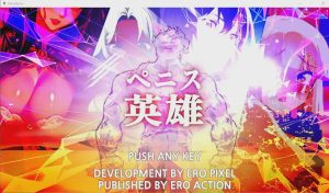 [ACT/动态] 及巴英雄 Penis Hero – Adult Only游戏中文版下载|无需安装解压即玩-绿色游戏网