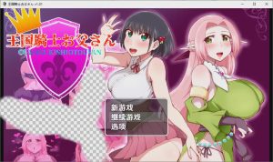 [RPG/汉化] 王国骑士老爸王國騎士老爸1.011.01 PC+安卓汉化版游戏中文版下载|无需安装解压即玩-绿色游戏网