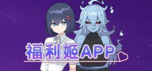 [日式RPG/新作/PC] 福利姬APP Waifu App 90 Days to Escape a Lonely Fate 官中步兵版 700M游戏中文版下载|无需安装解压即玩-绿色游戏网