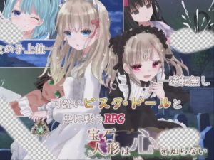 [日式SLG/反向X/PC] 宝石人偶不懂人心 宝石人形は心を知らない AI汉化版400M游戏中文版下载|无需安装解压即玩-绿色游戏网