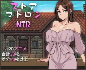 [互动SLG/动态/新作/PC] 人妻店主的NTR物语 ストアマトロンNTR AI汉化版 1.2G游戏中文版下载|无需安装解压即玩-绿色游戏网