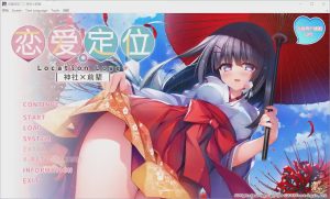 [ADV/汉化] 恋爱定位系列三部曲 Location Love 官方中文步兵版 8.8G游戏中文版下载|无需安装解压即玩-绿色游戏网