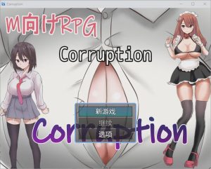 [RPG/汉化] 腐败 1.0 PC+安卓汉化版游戏中文版下载|无需安装解压即玩-绿色游戏网