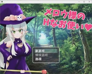 [RPG/汉化] Mellow女士的H用途 1.0 PC+安卓汉化版游戏中文版下载|无需安装解压即玩-绿色游戏网