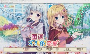 [ADV/汉化] 傍富婆~图谋不轨的恋爱 完整汉化版1.8G游戏中文版下载|无需安装解压即玩-绿色游戏网