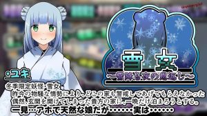 [互动SLG/动态] 雪女～雪夜报恩～雪女～雪降る夜の恩返し～PC+安卓 AI汉化 1.2G游戏中文版下载|无需安装解压即玩-绿色游戏网