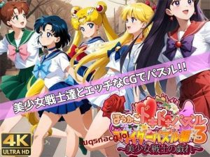 [拼图SLG] ほうかごドキドキパズル スライダーパズル編3?美少女戦士の戯れ?机翻汉化 1.4G游戏中文版下载|无需安装解压即玩-绿色游戏网