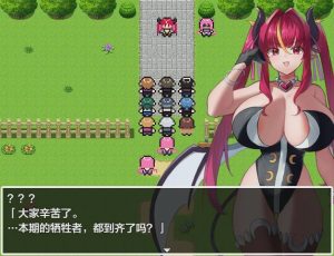 [RPG/汉化] 交涉×怪物 ネゴシエーション×モンスター 1.0 汉化版 1.5G游戏中文版下载|无需安装解压即玩-绿色游戏网