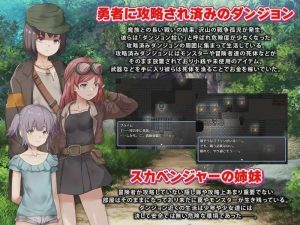 [探索RPG] 拾荒姐妹 スカベンジャーの姉妹 AI汉化版1G游戏中文版下载|无需安装解压即玩-绿色游戏网