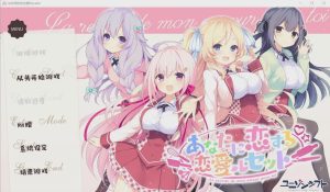 [大型ADV/汉化] 与你相恋的恋爱Recette あなたに恋する恋愛ルセット汉化版 5.1G游戏中文版下载|无需安装解压即玩-绿色游戏网