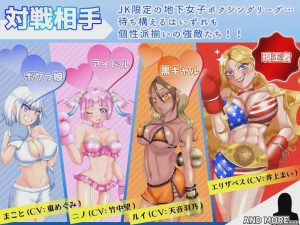 [RPG/ナッツが主食] JKボクサー凛香と復讐の地下リング 1.3G游戏中文版下载|无需安装解压即玩-绿色游戏网