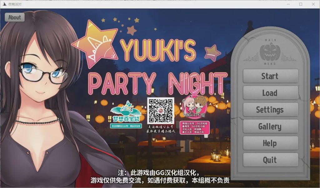 [SLG/汉化] 夜晚派对！Yuuki’s Party Night PC+安卓精翻汉化完结版+全CG游戏中文版下载|无需安装解压即玩-绿色游戏网