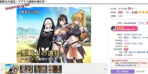 [RPG] 圣骑士的远征～莉安娜与潜伏魔物的城镇～V1.0 AI汉化1.4G游戏中文版下载|无需安装解压即玩-绿色游戏网