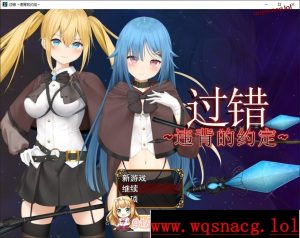 [RPG/中文/NTR]过错 ~违背的约定~官方中文步兵版+存档1.1G游戏中文版下载|无需安装解压即玩-绿色游戏网