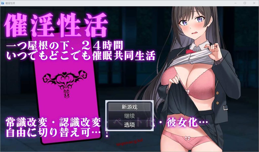 [RPG/汉化] 催银性活 1.01 汉化版游戏中文版下载|无需安装解压即玩-绿色游戏网