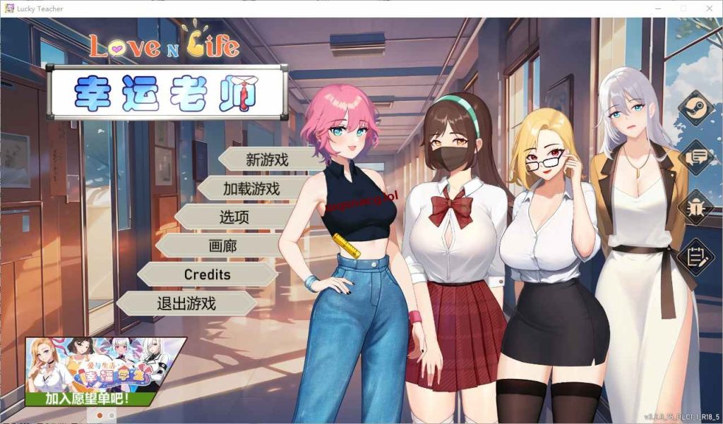 [SLG/汉化] 爱与生活：幸运老师 Love n Life Luc ky Teacher-Build.16484814-3.2.0-15官中步兵版6G游戏中文版下载|无需安装解压即玩-绿色游戏网