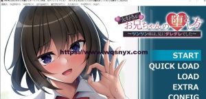 [拔作ADV/汉化]我最爱的哥哥的攻略方法 ～傲娇的妹妹对哥哥撒娇了～AI汉化版+全CG存档游戏中文版下载|无需安装解压即玩-绿色游戏网