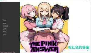 [SLG/汉化]粉红色的答案 The Pink Answer [v1.0] PC+安卓汉化版1G游戏中文版下载|无需安装解压即玩-绿色游戏网