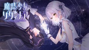 [RPG/PC/AI汉化] 魔法少女莉莉梅亚 魔法少女リリィメア 先行体験版 魔法少女☆リリィメア1.3G游戏中文版下载|无需安装解压即玩-绿色游戏网