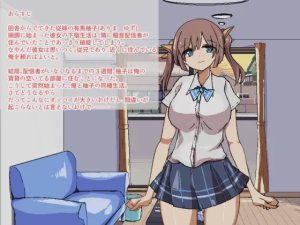 [SLG/PC/AI汉化] 与JK表妹同居ふたりぐらし 1G游戏中文版下载|无需安装解压即玩-绿色游戏网