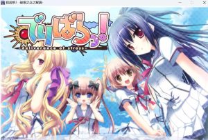 【SLG/汉化】Parasolでりばらっ!-deliverance of strays-释放吧!+-被惧之众之解脱+特典+全CG游戏中文版下载|无需安装解压即玩-绿色游戏网