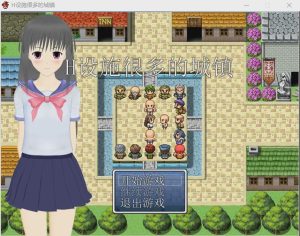 [RPG/汉化] H设施很多的城镇 精翻汉化版 100M游戏中文版下载|无需安装解压即玩-绿色游戏网