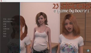 [欧美SLG/汉化] 23 姐妹 Sisters v0.13 PC+安卓汉化版 1.3G游戏中文版下载|无需安装解压即玩-绿色游戏网
