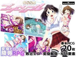 [回合RPG/异种X] 光樱闪姫普利塞 光桜閃姫プリセシール 完结篇 PC+安卓 AI汉化 [2.3G]游戏中文版下载|无需安装解压即玩-绿色游戏网
