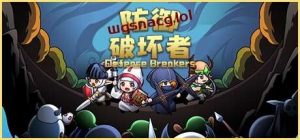 防御破坏者 v1.0.6官方中文免安装版游戏中文版下载|无需安装解压即玩-绿色游戏网