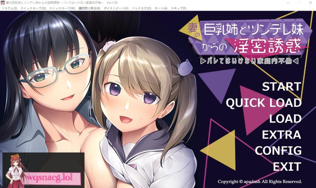 [ADV/汉化] 妻子的巨欧派姐姐和傲娇妹妹的H诱惑 AI汉化版+全CG回想600M游戏中文版下载|无需安装解压即玩-绿色游戏网