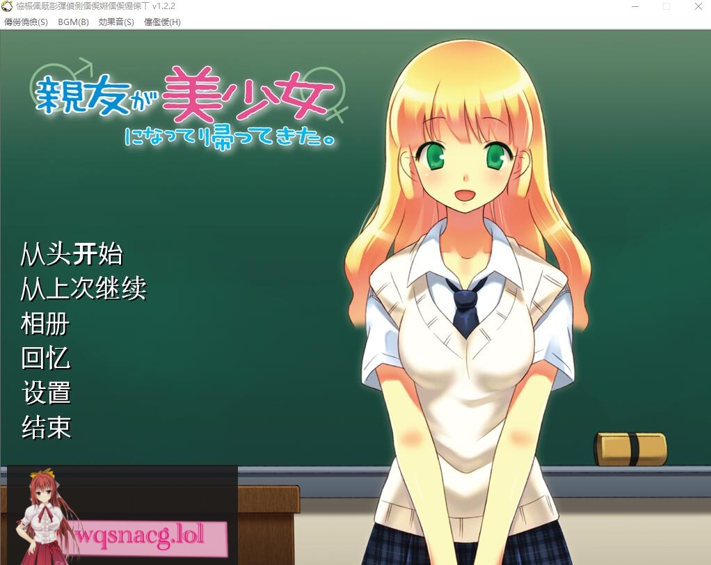 [ADV/汉化] 朋友变成了美少女回来了 親友が美少女になって帰ってきたAI汉化版200M游戏中文版下载|无需安装解压即玩-绿色游戏网
