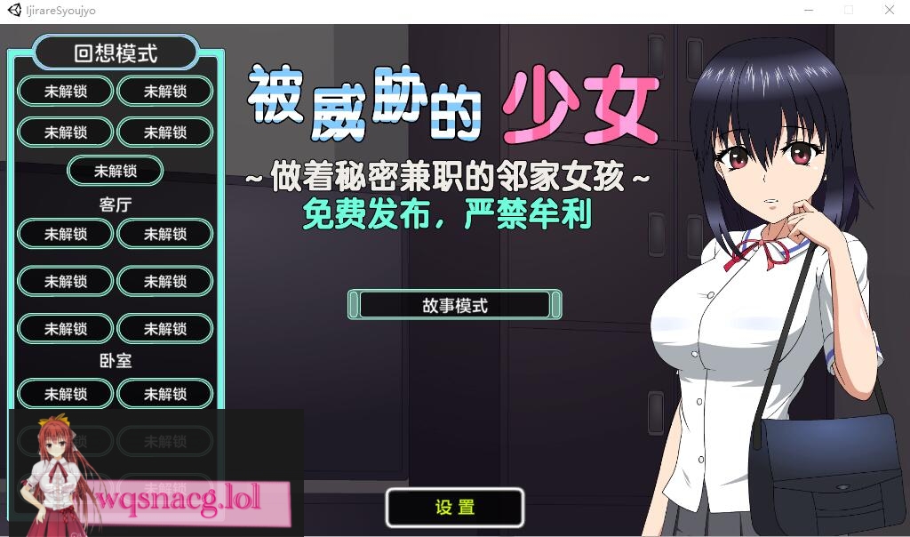 [SLG/汉化] 被威胁的少女~做着秘密兼职的邻家女孩 V1.1精翻汉化版+存档1.7G游戏中文版下载|无需安装解压即玩-绿色游戏网