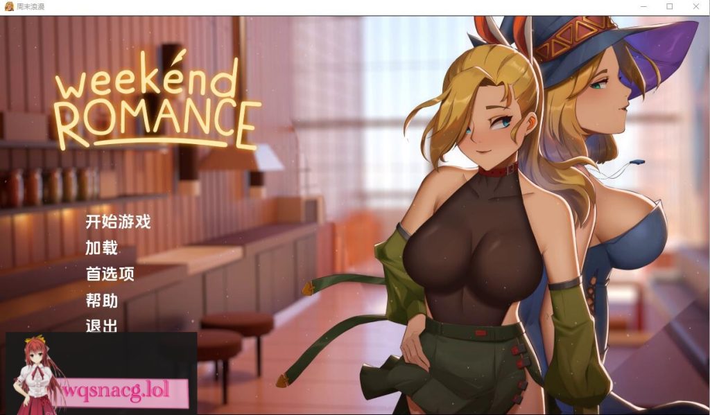 [SLG/汉化] 周末浪漫 Weekend_Romance_uncen 1.0 PC+安卓汉化版3.5G游戏中文版下载|无需安装解压即玩-绿色游戏网