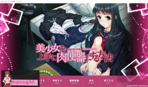 [ADV/汉化] 如何巧妙地将美少女变成绒布球 AI汉化版+存档★全CV 400M游戏中文版下载|无需安装解压即玩-绿色游戏网