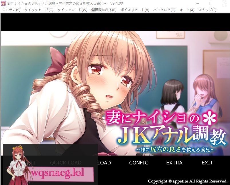 [ADV/汉化] 妻子不知道的JK尻门教育~向妹妹传授尻门之妙的义兄 AI汉化版400M游戏中文版下载|无需安装解压即玩-绿色游戏网