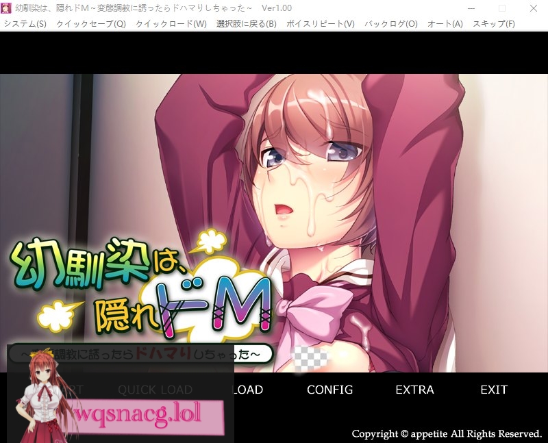 [ADV/汉化] 青梅竹马竟是隐性M ~邀她尝试H教育,结果深陷其中无法自拔~ AI汉化版 400M游戏中文版下载|无需安装解压即玩-绿色游戏网