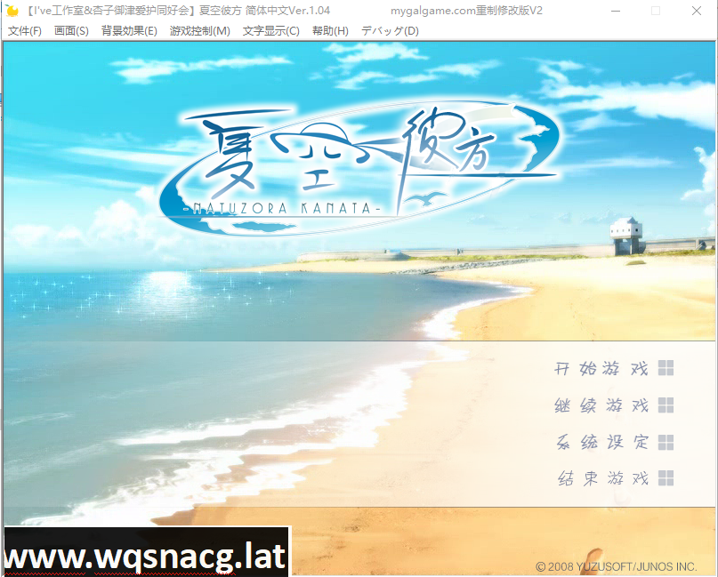 [ADV/汉化/柚子社] [ゆずソフト] 夏空カナタ 夏空彼方 PC+安卓直装+KRKR游戏中文版下载|无需安装解压即玩-绿色游戏网