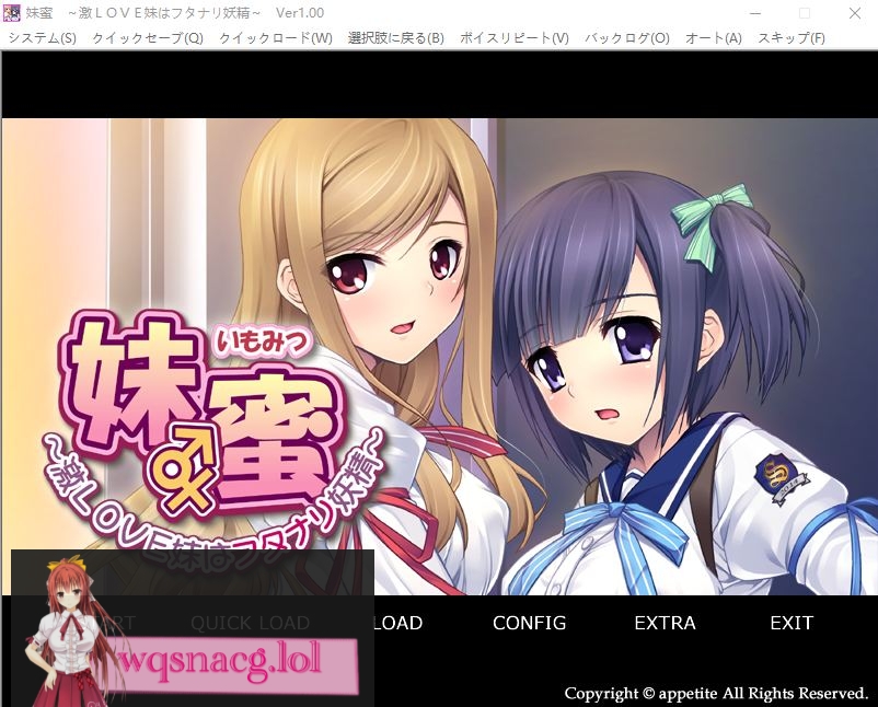 [ADV/汉化] 妹蜜~激 LOVE 妹是FUTA妖精~ AI汉化版400M游戏中文版下载|无需安装解压即玩-绿色游戏网