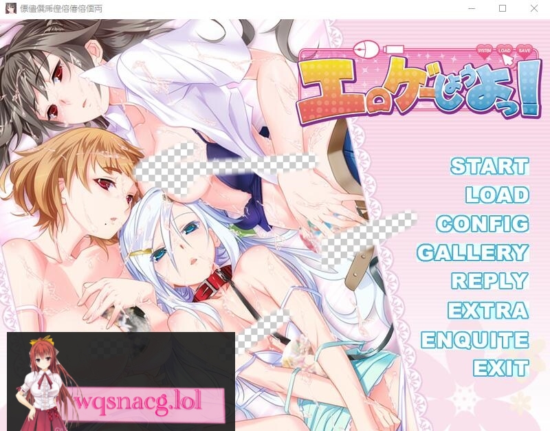 [ADV/汉化] 来玩大人游戏吧！Hゲーしようよっ！AI汉化版+全CG回想★全CV1.5G游戏中文版下载|无需安装解压即玩-绿色游戏网