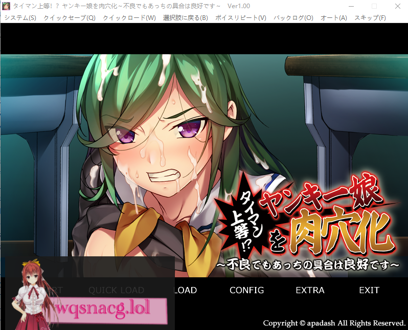 [ADV/汉化] 太棒了!把校园女孩变成绒布球~即使是不良少女也很不错哦 AI汉化版+存档500M游戏中文版下载|无需安装解压即玩-绿色游戏网