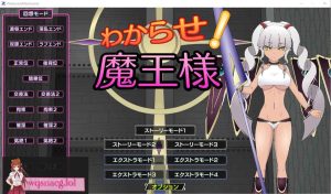 [SLG/有动画] 教教我吧！魔王大人わからせ! 魔王様 V1.2 步兵版全CG存档 1.1G游戏中文版下载|无需安装解压即玩-绿色游戏网